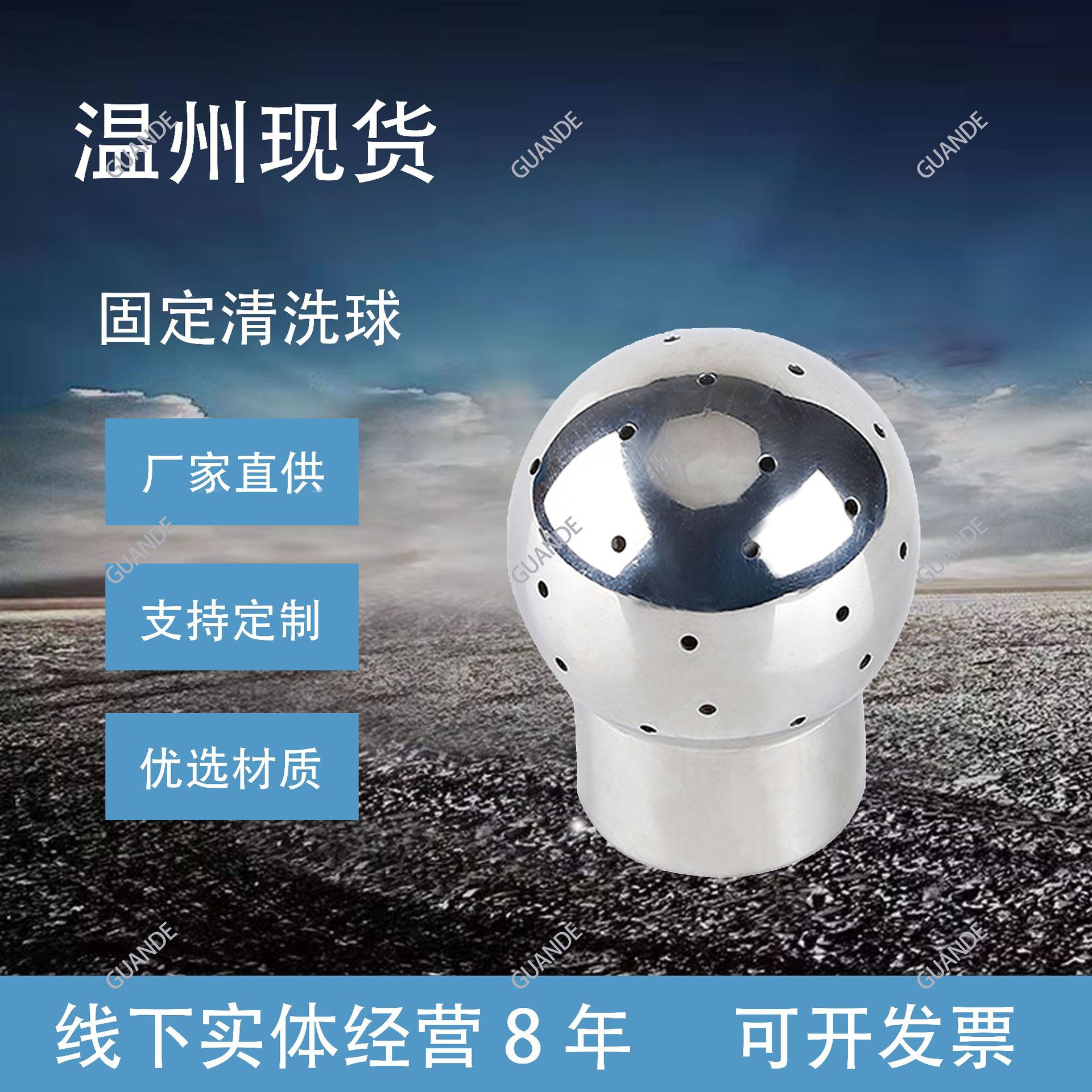 温州卫生级清洗球不锈钢360度旋转清洗球快装式螺纹式固定式洗球