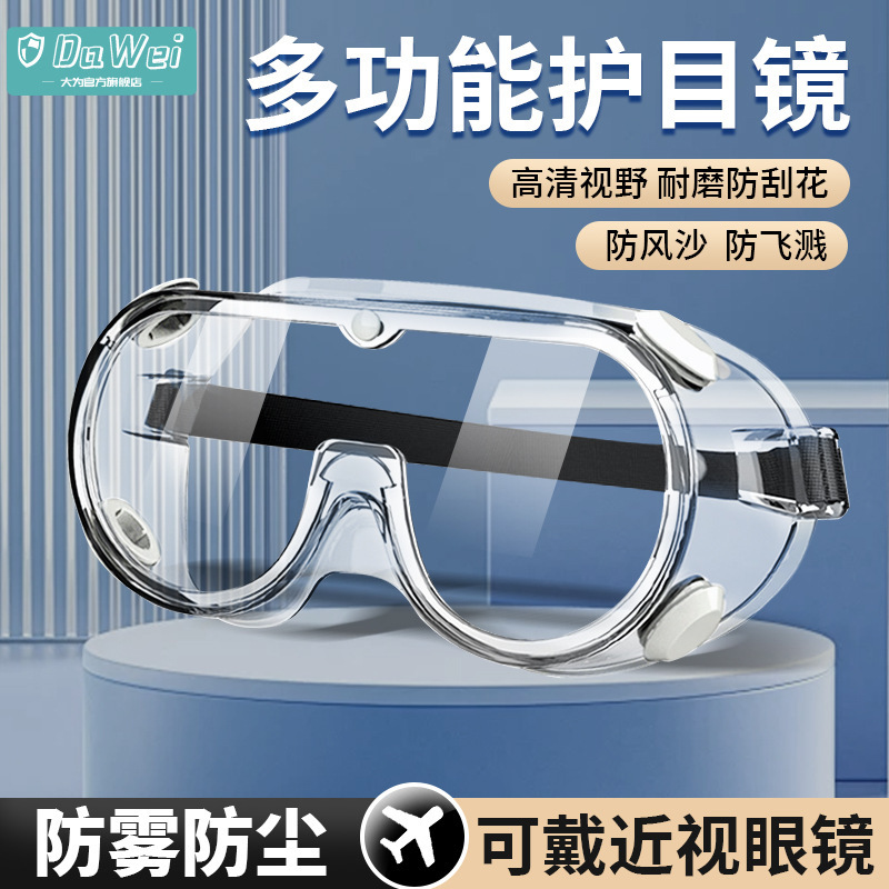 星宇漂流护目镜神器 防水可配戴眼镜 防脱起雾防护眼罩打水仗用|undefined