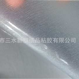 丽宝蚕丝膜影像PVC卷筒冷裱膜图片拉丝手机电脑保护膜