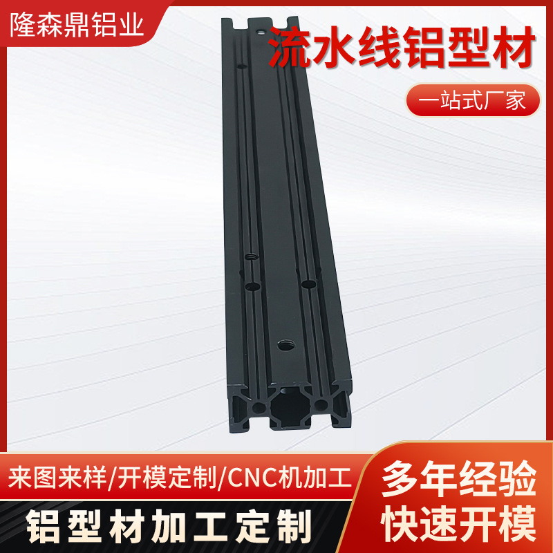 工业铝型材流水线铝合金型材氧化喷涂工作台流水线型材加工定 制