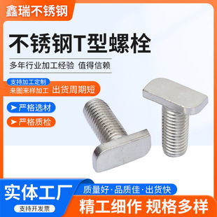 ���P�304T���ݽz T����˨ �����ݽzT���ݗU 304T����˨