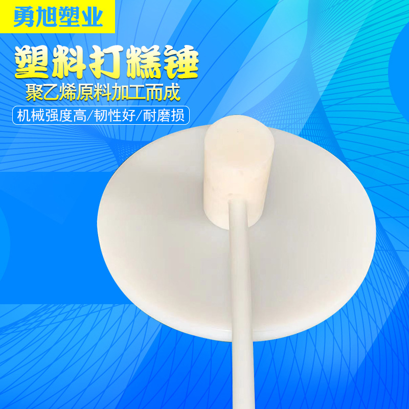 供应朝鲜打糕板 朝鲜打糕锤 抗冲击食品级塑料打糕垫板