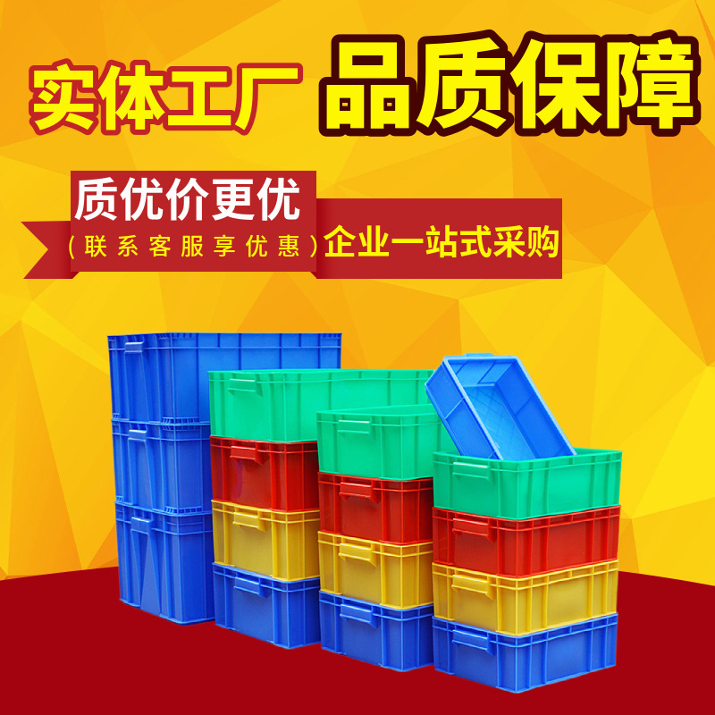 加厚塑料胶筐工业车间储物周转框仓库中转物流塑料整理周转箱厂家