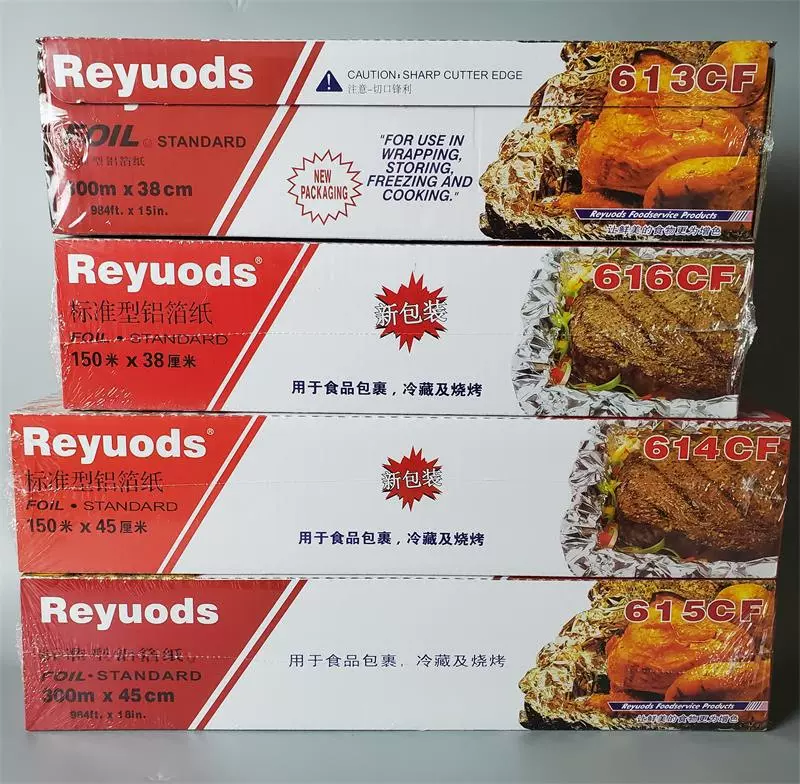 613/616雷絡兹锡纸大卷烤箱锡箔铝箔纸烧烤打包炸鸡锡纸商用615
