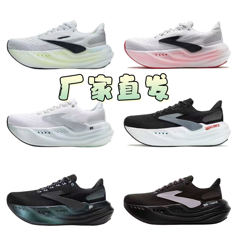 Putian Brooks Brooks Glycerin Max Super Glycerin Cushioning Thick-Soled Breathable Men's Running Shoes