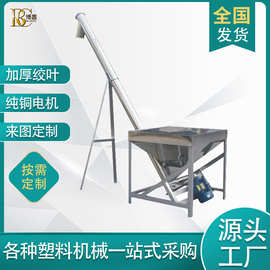 玉米输送机不锈钢管式 蛟龙螺旋上料机 粉体颗粒提升机厂家供应