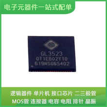 GL3523-OTY10 QFN-76-EP AD8253ARMZ AD8646ARMZ M24M02-DRMN6TP