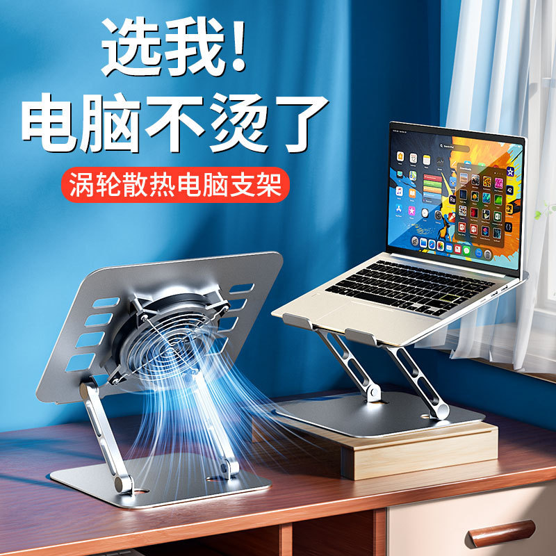 Aluminum Alloy Laptop Cooling Stand Folding Portable Aluminum Alloy Desktop Heightening Support Stand with Fan Aluminum Alloy Laptop Cooling Stand Folding Portable Aluminum Alloy Desktop Heightening Support Stand with Fan