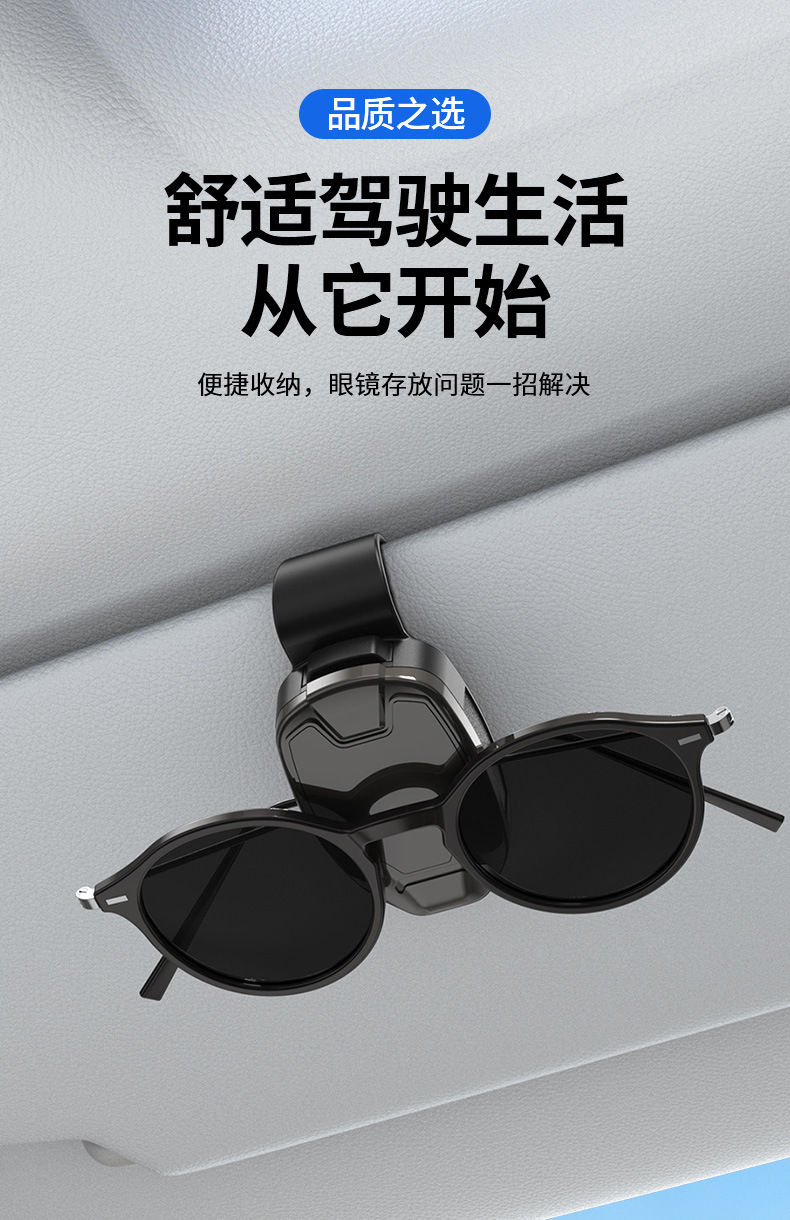Shankedao/跨境车载遮阳板眼镜夹新款多功能墨镜收纳票据夹