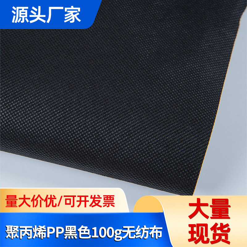 Black acrylic non-woven cloth