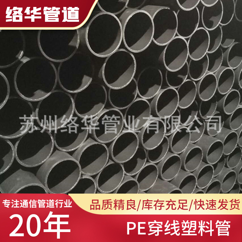 pe管硅芯管穿线盘管通信电缆保护套管电力预埋hdpe25/32/40/50/60