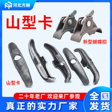 山型卡蝴蝶卡山型扣建筑山型卡山形蝴蝶卡扣山形卡新型建筑蝴蝶扣