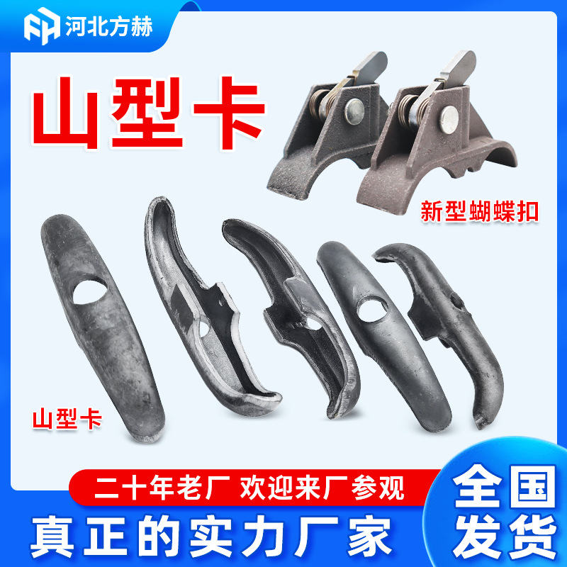 山型卡蝴蝶卡山型扣建筑山型卡山形蝴蝶卡扣山形卡新型建筑蝴蝶扣