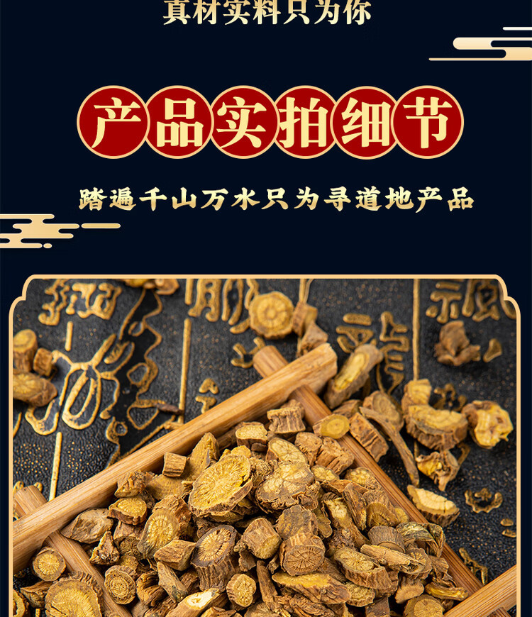 Scutellaria Root Huang Qin 黄芩 Dried Slices 500g for Herbal Tea and Decoction quality and texture