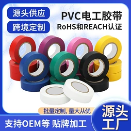 电工胶带;电子产品胶带;工业产品胶带
