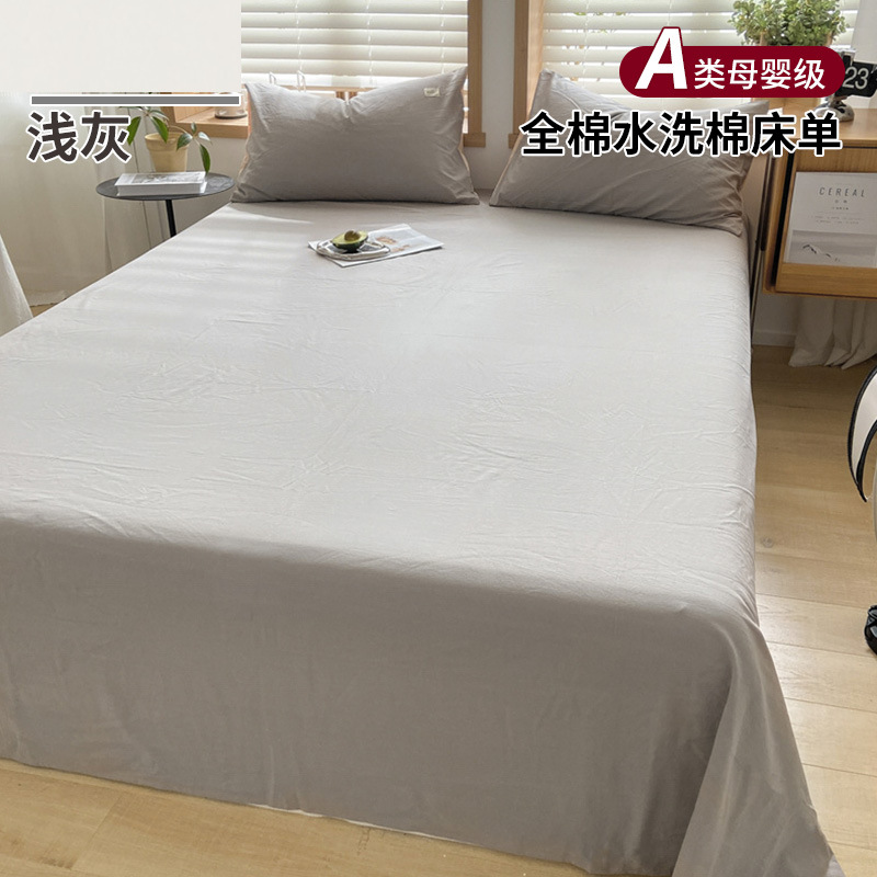 Sábana de algodón simple de color sólido, una sola pieza de algodón puro 100 algodón lavado dormitorio, sábana para estudiantes, juego de tres piezas, doble 1 metro 52