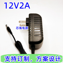 12V2A电源适配器美规LED灯带12V充电器机顶盒监控水泵净水器电源