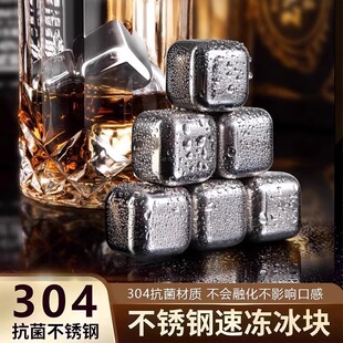 304 Stainless Steel Ice Cube Food Grade Ice Wine Stone Iron Ice Cube Whiskey Ice Ball Metal Frozen Ice Cube Tool