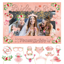 新款跨境玫瑰金女孩闺蜜单身派对拍照道具纸相框眼镜派对装饰用品