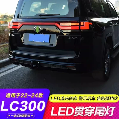 Land Cruiser LED dragon scale – Motorcycle tail