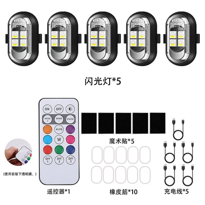 Pilot Light, Other lights - five-lights-and-one-remote-control