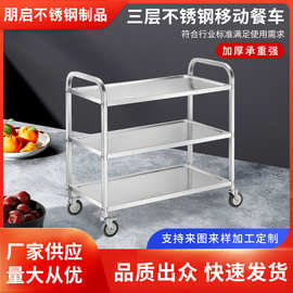 加厚不锈钢餐车移动三层食堂餐厅酒店收碗车小推车上菜车酒水车