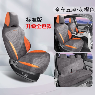 Plus Seat Cover Four-Season – Seat cushion, seat cover - standard-edition-gray-orange-byd-song-plus-new-energy2023-2025-models