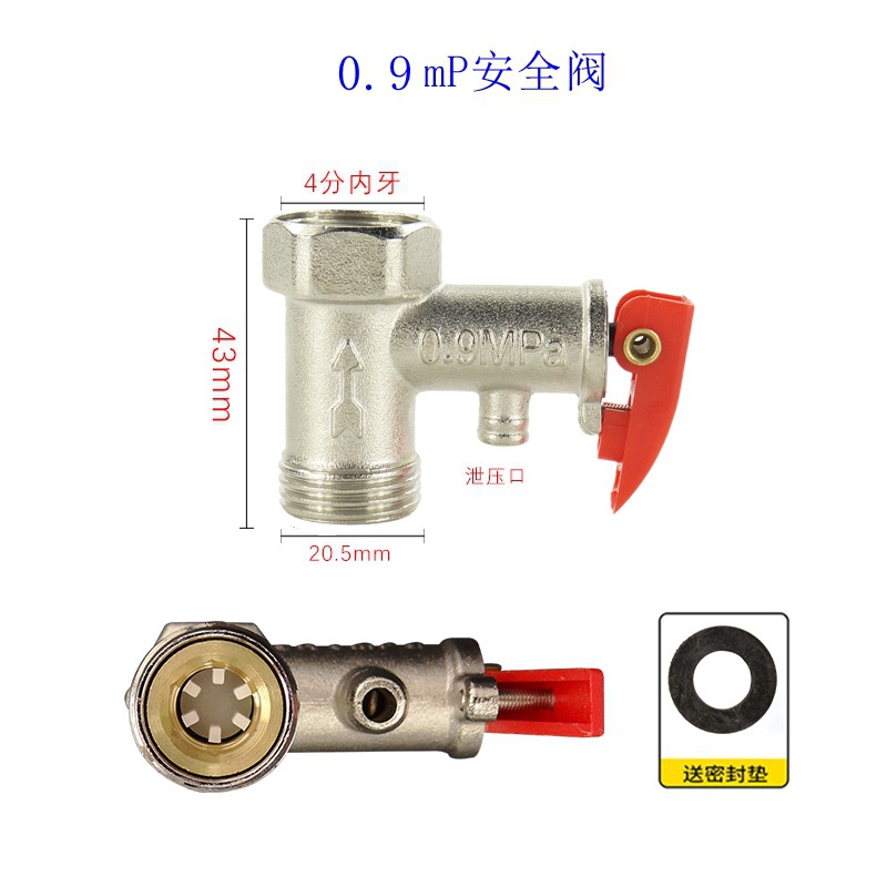 Adecuado para Haier/Midea/aosmith/calentador de agua eléctrico válvula de seguridad válvula de retención válvula de alivio de presión válvula reductora