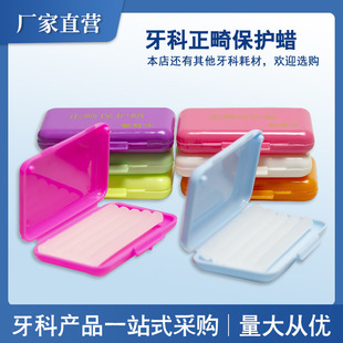 Cross-Border Orthodontic Protective Wax, Tooth Correction, Oral Anti-Wear, Scraping, Dental, Various Fruit-Flavored Oral Braces, Bracket Wax