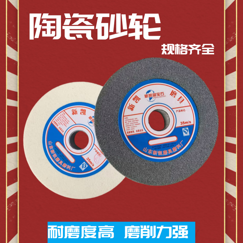 棕白刚玉绿碳化硅合金磨玉石钢件冰刀台式砂轮机平面陶瓷砂轮片