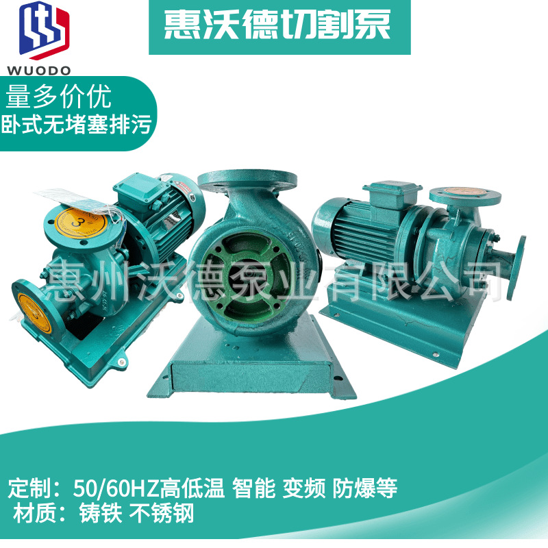 污水处理切割离心泵50GDWQG18-16-2.2F惠沃德不锈钢耐腐蚀排污水