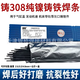 焊条;焊丝;金属清洗剂