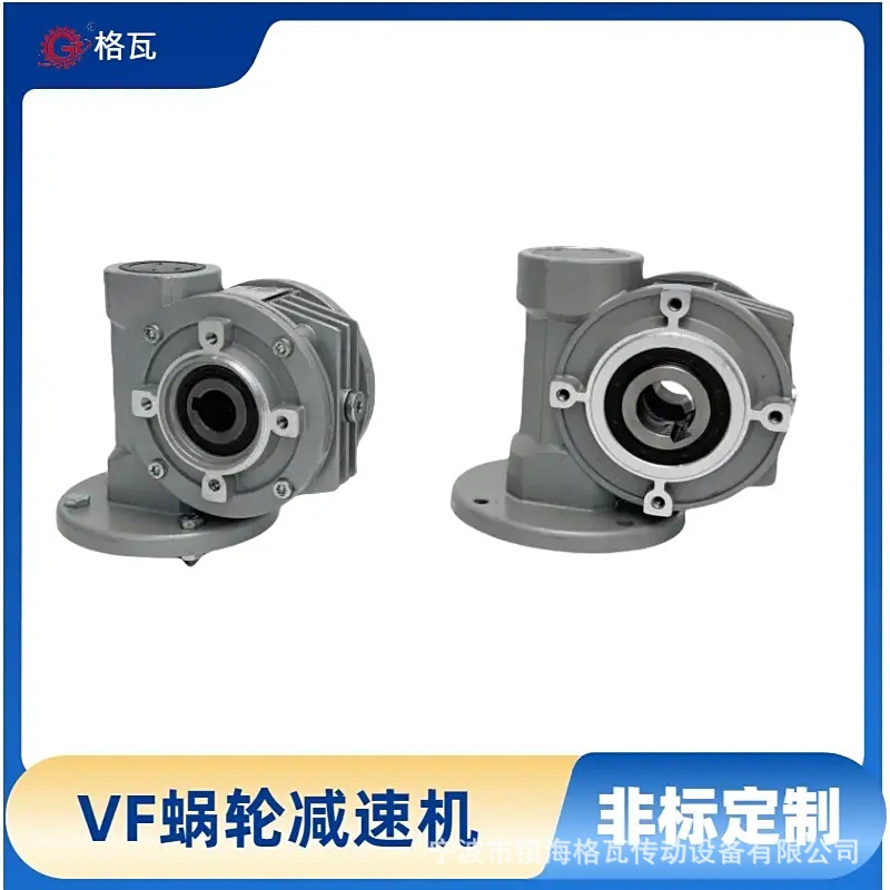 格瓦VF30~110减速机 新能源自动伺服端子压机VF系列蜗轮减速机