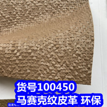 100450#��������Ƥ�����Ƭ��Ƥ�ﱦʯ��Ƥ�ﻷ��