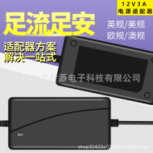 12V3A�Դ�m����POS�Cֱ������12V2.5A4A5A�������ͶӰ�x�m��3A4