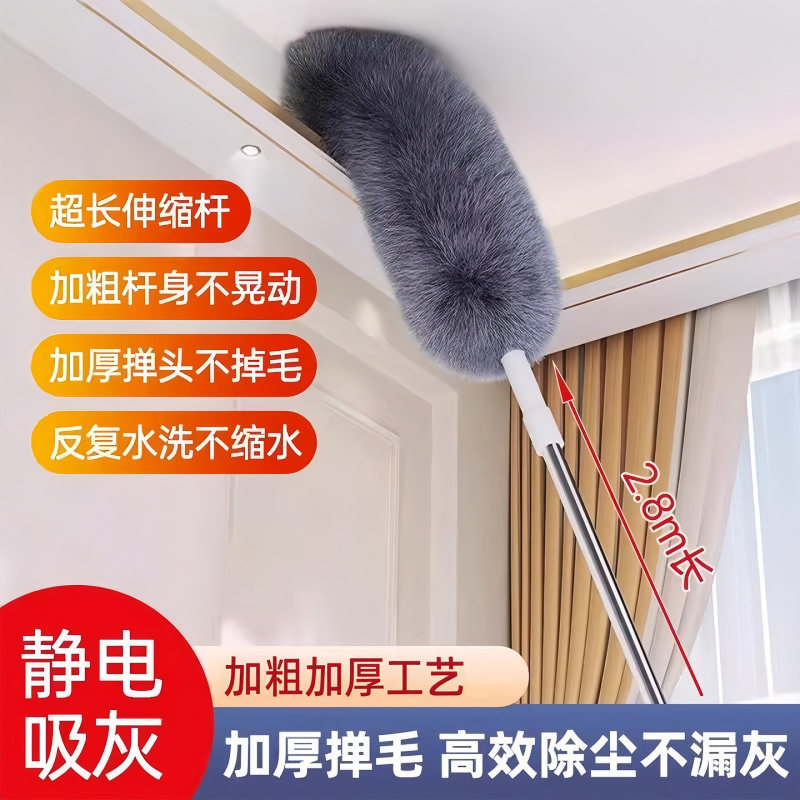 Feather Duster for Dust Removal, Household Use, Extendable for Cleaning Ceilings, Electrostatic Duster for Dust Cleaning, Spider Web Cleaning Tool