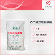 �V�|��ɽ�� 3202���Ƭ  �Ҷ����pӲ֬����  EGDS �ڹ℩ 1KG��ӆ