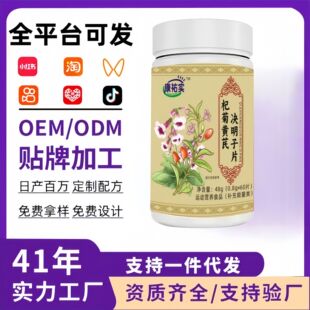 轾��S�ΛQ����Ƭ48g/ƿ Դ�^�S�����l������Ʒ��Ƭ�ǹ�һ�����l