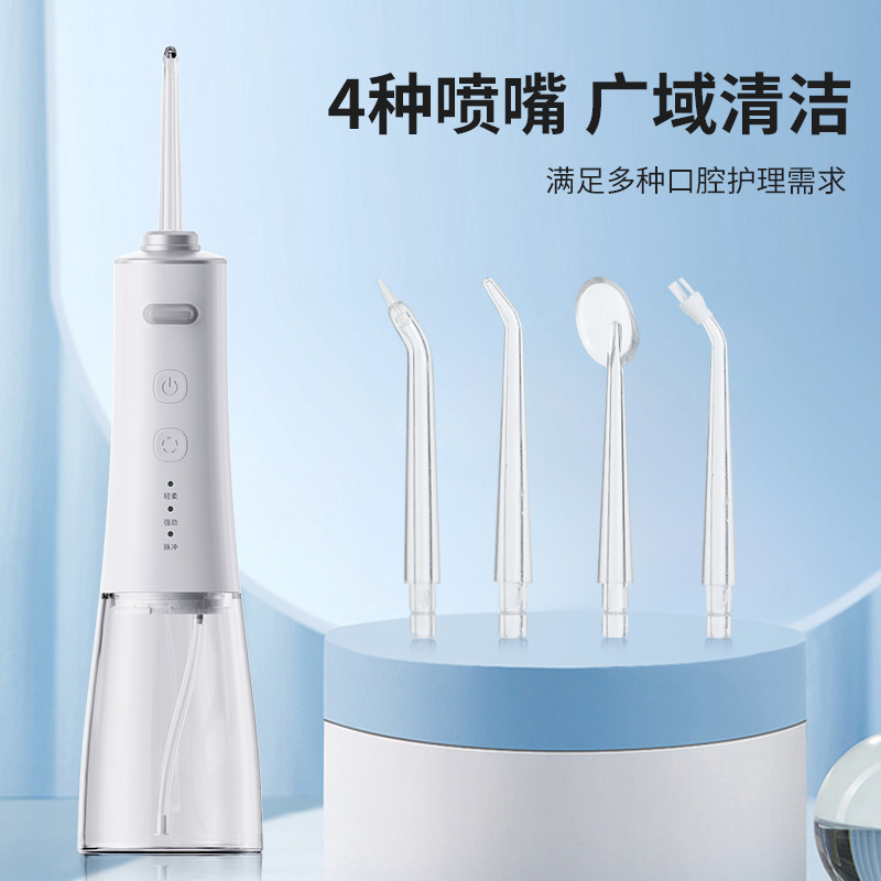 冲牙器跨境新款口腔清洁洗牙器便携式水牙线洁牙器家用冲牙器|undefined