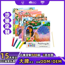 画纸、画布;陶瓷彩绘沙画;儿童画板