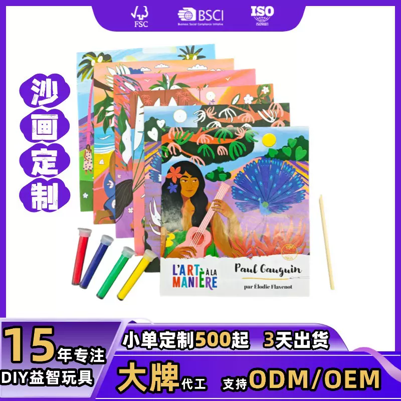 跨境爆款沙画 成人套装定制图案彩沙画 材质安全无毒益智手工沙画