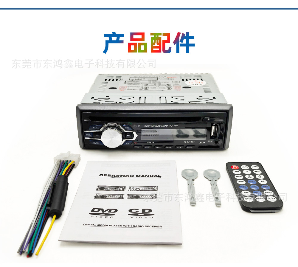 Universal Car CD Player DVD Player with Bluetooth Hands-Free Calling Support for MP3 and VCD Disc Playback 5014