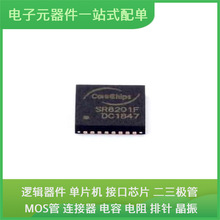 SR8201F QFN-32-EP(5x5) USB REF5025IDGK IRLR8726TRPBF TMS320V