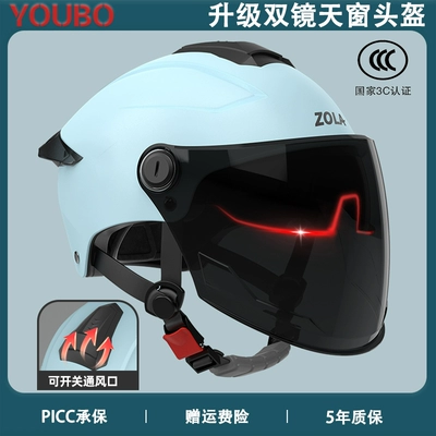 Motosiklet dəbilqələri | car helmet double mirror men's and - one-size-fits-all-3c-sky-blue-sunscreen-dual-mirrors-ventilated-sunroof-stain-resistant-new-national-standard-category-a