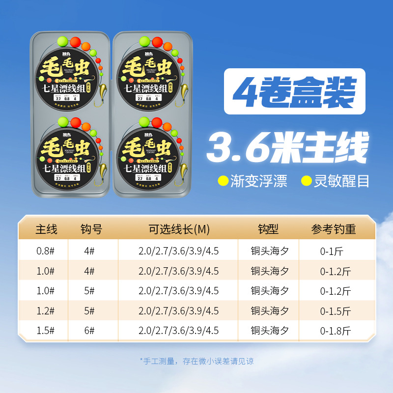 【 3.6m 】4 rolls of caterpillar thread set