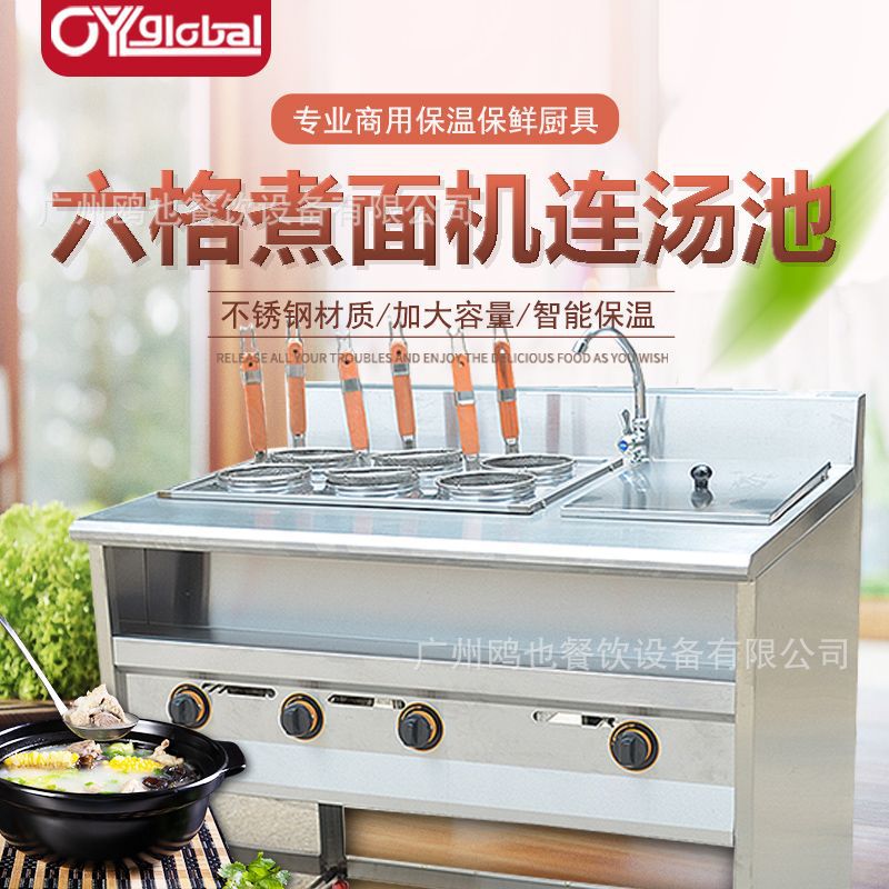 商用立式6头煮粉汤粉机带汤池燃气关东煮设备煮面炉煮面锅面条机