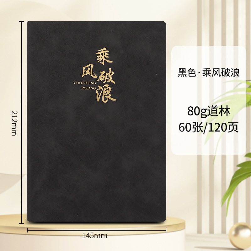 a5羊巴皮a4本子公司商务办公记事本加厚道林纸本子批发笔记本定制|undefined
