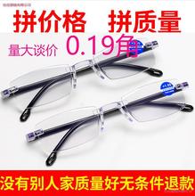 自动直播花镜调节变焦智能中老年老花镜花镜老年节度老花自动销礼