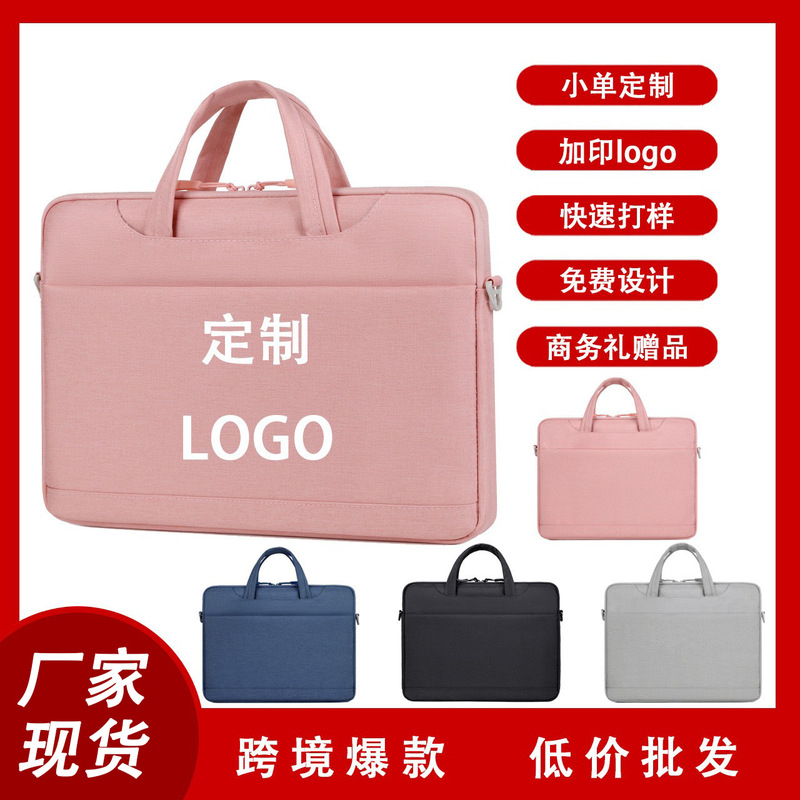Customizable logo portable laptop bag business portable file bag portable liner bag anti-splashing bag