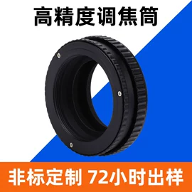 通用五金配件;转接环/筒;镜头